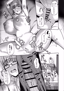 Page 28 of Otonashisou na Bakunyuu Kanojo ga Souzou Ijou ni Guigui Kuru - preview thumbnail