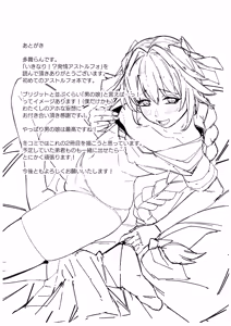 Page 25 of Ikinari!? Hatsujou Astolfo - Astolfo Suddenly Goes into Heat!! - preview thumbnail