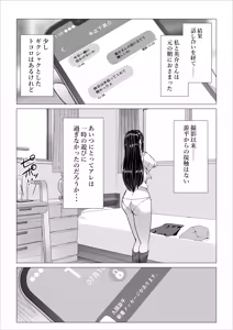 Page 53 of SEX Namahaishin ~Fuuki Iin "Reika" no Netorare Namahaishin~ - preview thumbnail