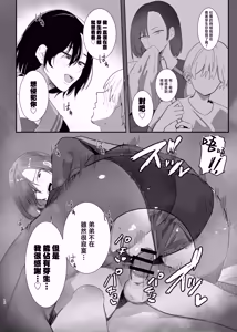 Page 16 of Volley-bu no Shushou no Otouto Daikou o Suru Koto ni Natta Hanashi | 給排球部的主將做弟弟的故事 - preview thumbnail