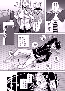 Page 13 of Omae wa Atashi no Seidorei ~Gal ni Honbannashi de Shiborareru~ - preview thumbnail