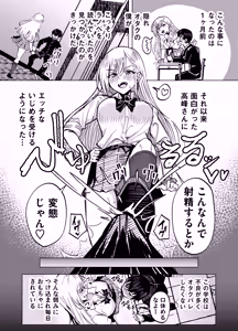 Page 5 of Omae wa Atashi no Seidorei ~Gal ni Honbannashi de Shiborareru~ - preview thumbnail