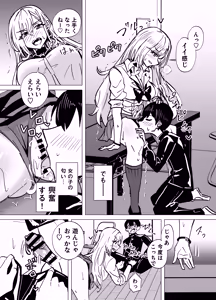 Page 6 of Omae wa Atashi no Seidorei ~Gal ni Honbannashi de Shiborareru~ - preview thumbnail