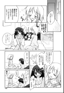 Page 112 of 2jigen x 3jigen? - preview thumbnail
