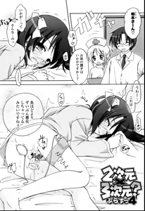 Page 114 of 2jigen x 3jigen? - preview thumbnail