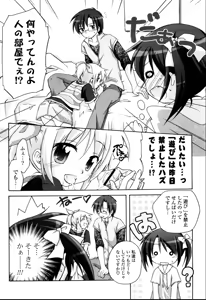 Page 125 of 2jigen x 3jigen? - preview thumbnail