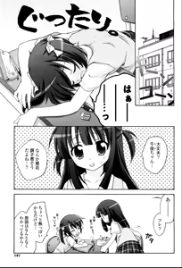 Page 138 of 2jigen x 3jigen? - preview thumbnail