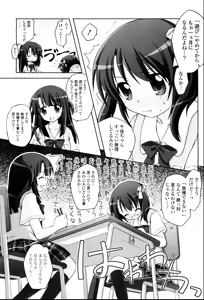 Page 140 of 2jigen x 3jigen? - preview thumbnail