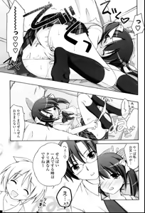 Page 146 of 2jigen x 3jigen? - preview thumbnail