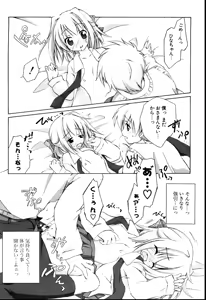Page 195 of 2jigen x 3jigen? - preview thumbnail