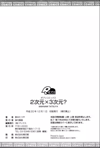 Page 201 of 2jigen x 3jigen? - preview thumbnail