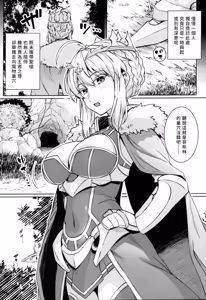 Page 3 of Goblin-tachi no Mesu ni Naru made Lancer Artoria Hen - preview thumbnail