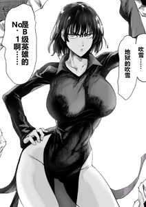 Page 36 of Fubuki Iroiro - preview thumbnail