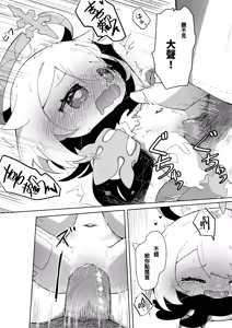 Page 19 of Re:Redo Starting Life in Teyvat (decensored) - preview thumbnail