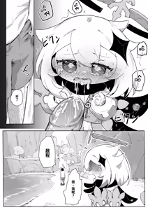 Page 26 of Re:Redo Starting Life in Teyvat (decensored) - preview thumbnail