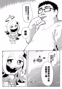 Page 3 of Re:Redo Starting Life in Teyvat (decensored) - preview thumbnail