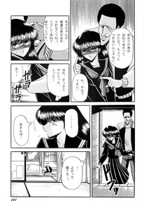 Page 104 of Bisyoujo Anthology '93 jyoukan - preview thumbnail