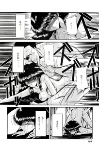 Page 107 of Bisyoujo Anthology '93 jyoukan - preview thumbnail