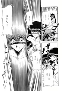 Page 110 of Bisyoujo Anthology '93 jyoukan - preview thumbnail
