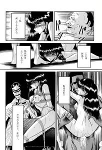 Page 115 of Bisyoujo Anthology '93 jyoukan - preview thumbnail