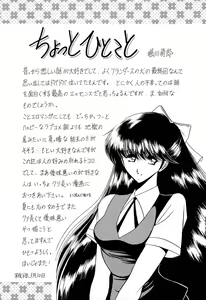 Page 120 of Bisyoujo Anthology '93 jyoukan - preview thumbnail