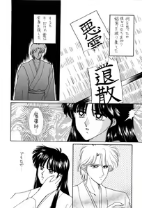 Page 15 of Bisyoujo Anthology '93 jyoukan - preview thumbnail