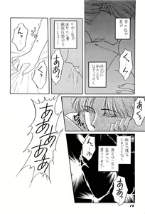 Page 17 of Bisyoujo Anthology '93 jyoukan - preview thumbnail
