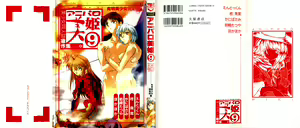 Aniparo Miki 9 — hentai manga cover on Fhentai