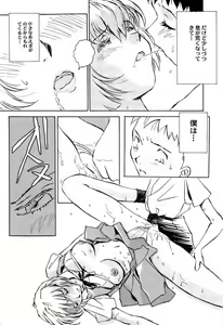 Page 120 of Aniparo Miki 9 - preview thumbnail