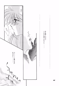 Page 67 of Aniparo Miki 9 - preview thumbnail