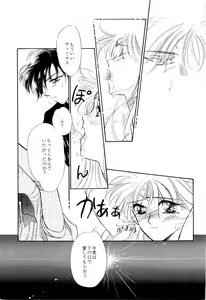 Page 70 of Aniparo Miki 9 - preview thumbnail