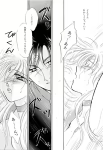 Page 74 of Aniparo Miki 9 - preview thumbnail
