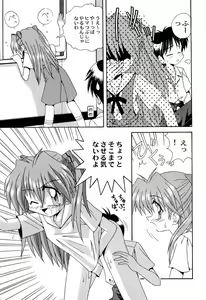 Page 84 of Aniparo Miki 9 - preview thumbnail