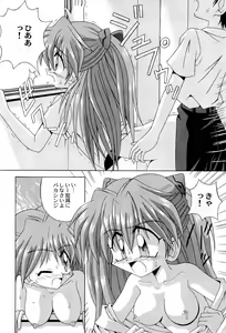 Page 85 of Aniparo Miki 9 - preview thumbnail