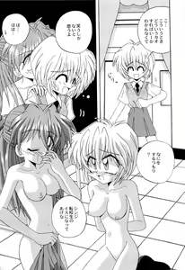 Page 90 of Aniparo Miki 9 - preview thumbnail