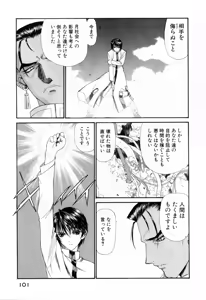 Page 105 of Seraphic Feather 10 - preview thumbnail