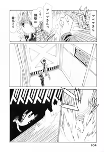 Page 108 of Seraphic Feather 10 - preview thumbnail