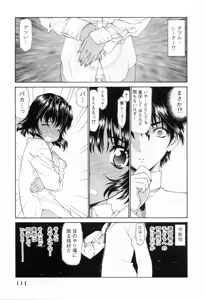 Page 115 of Seraphic Feather 10 - preview thumbnail