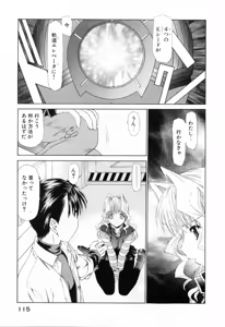 Page 119 of Seraphic Feather 10 - preview thumbnail