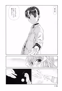 Page 120 of Seraphic Feather 10 - preview thumbnail