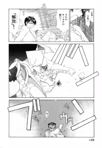 Page 132 of Seraphic Feather 10 - preview thumbnail