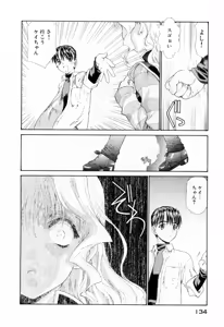Page 138 of Seraphic Feather 10 - preview thumbnail