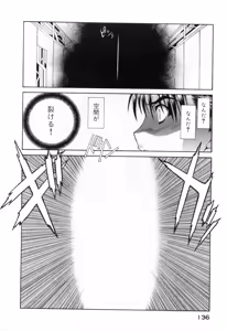 Page 140 of Seraphic Feather 10 - preview thumbnail