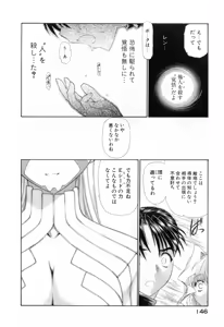 Page 150 of Seraphic Feather 10 - preview thumbnail