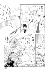 Page 161 of Seraphic Feather 10 - preview thumbnail