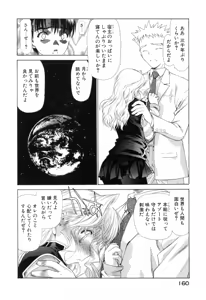 Page 164 of Seraphic Feather 10 - preview thumbnail