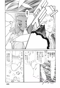 Page 169 of Seraphic Feather 10 - preview thumbnail