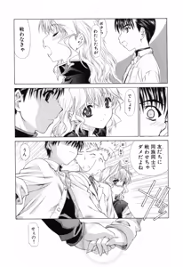 Page 173 of Seraphic Feather 10 - preview thumbnail