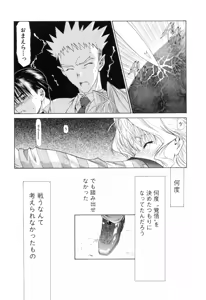 Page 175 of Seraphic Feather 10 - preview thumbnail