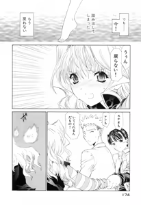 Page 178 of Seraphic Feather 10 - preview thumbnail